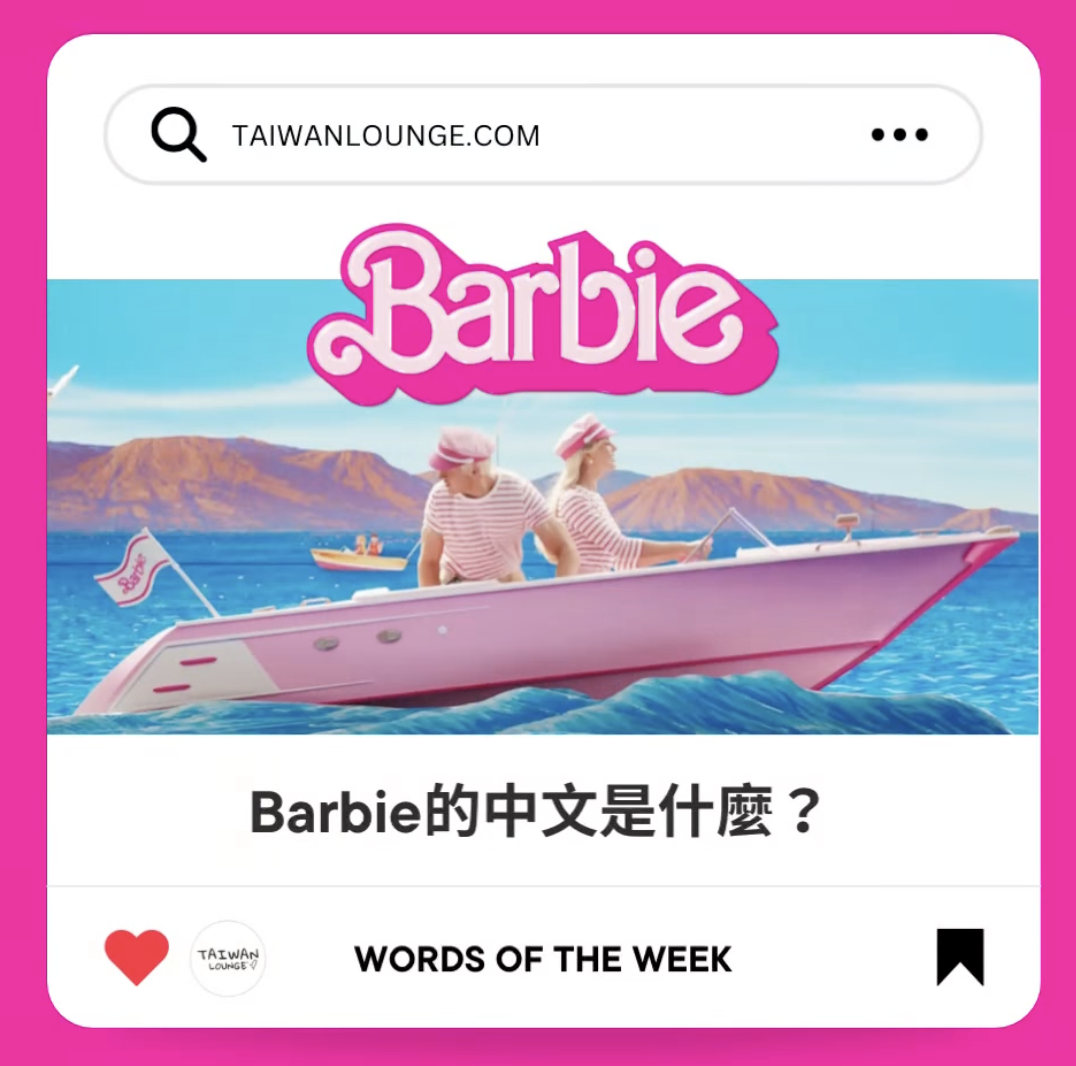 バービーの単語 表紙